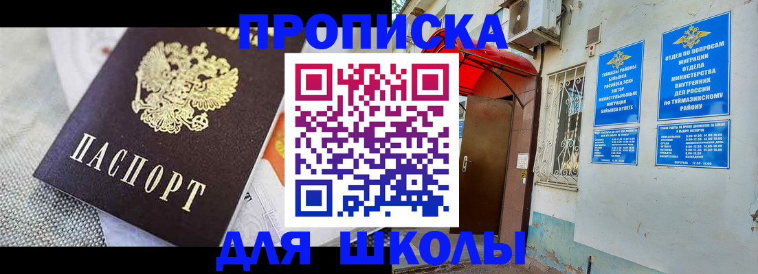 временная регистрация в Верхней Салде