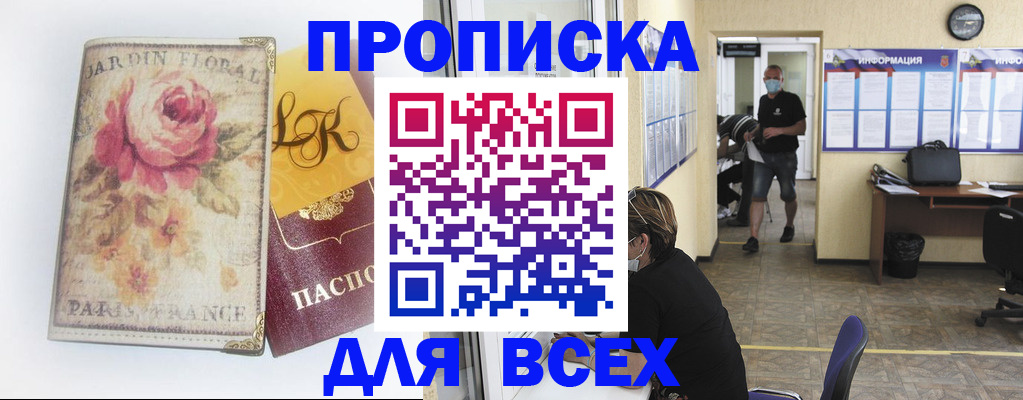 временная регистрация недорого в Верхней Салде