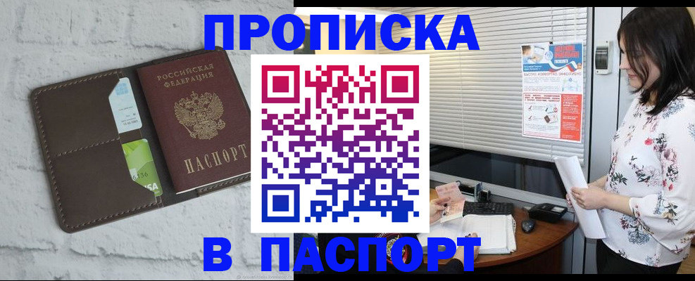 временная регистрация для всех в Верхней Салде