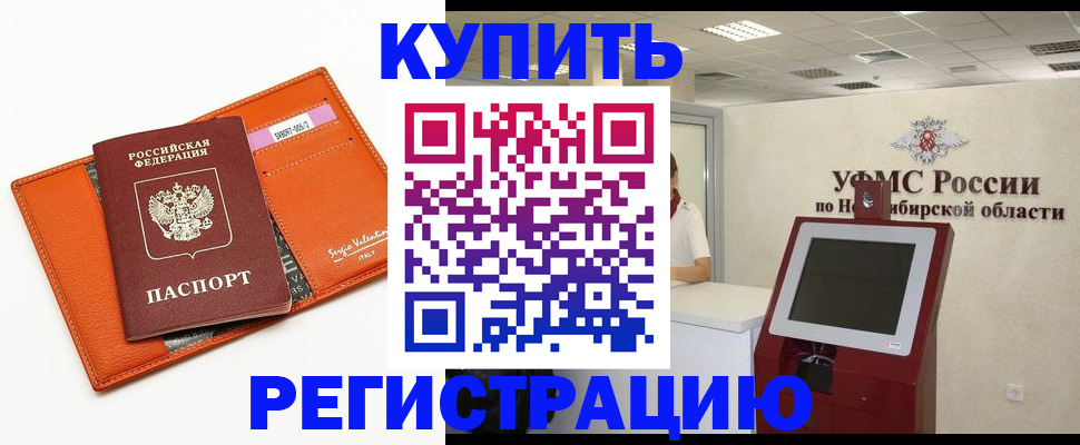 временная регистрация недорого в Верхней Салде